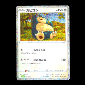 Snorlax Holo Classic Collection Japanese (Mint)