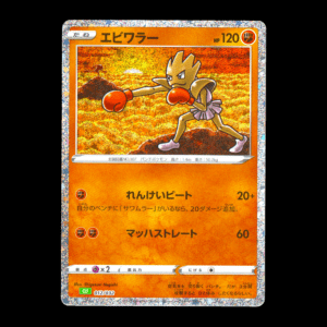 Hitmonchan Holo Classic Collection Japanese (Mint)