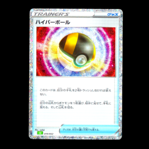 Ultra Ball Holo Classic Collection Japanese (NM)