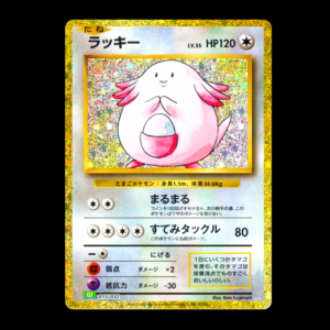 Chansey Holo Classic Collection Japanese (Mint)