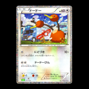 Doduo Holo Classic Collection Japanese (Mint)