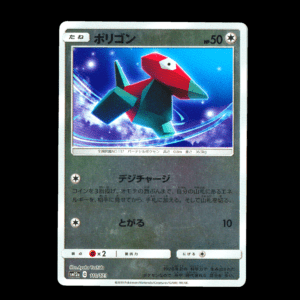 Porygon Mirror Reverse SM12a Japanese (VLP)