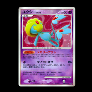 Uxie Holo DP Secret of the Lakes Japanese (MP)