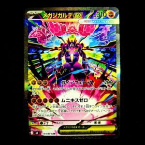 Mega Zygarde SAR Japanese (NM)