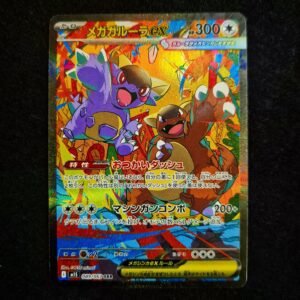 Mega Kangaskhan SAR Japanese (NM)