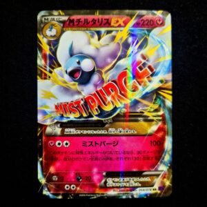 Mega Altaria 1st Edition XY Japanese (NM)