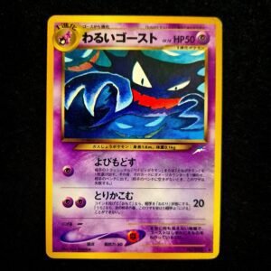 Dark Haunter Neo Destiny Japanese (HP)
