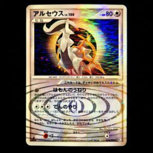 Arceus Holo #76 Advent of Arceus Japanese (MP)