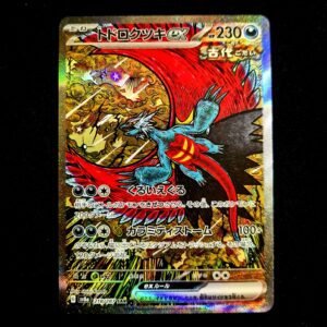 Roaring Moon SAR Japanese (NM)