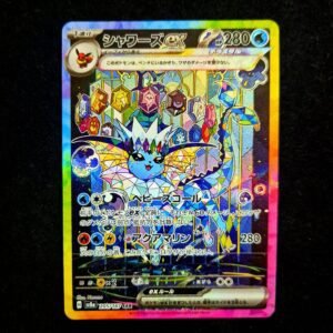 Vaporeon SAR Japanese (NM)