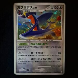 Garchomp Holo 1st Edition D&P Beat of the Frontier Japanese (MP)