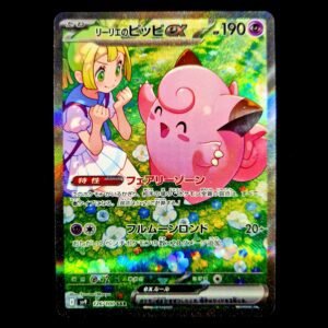 Lillie's Clefairy SAR Japanese (NM)
