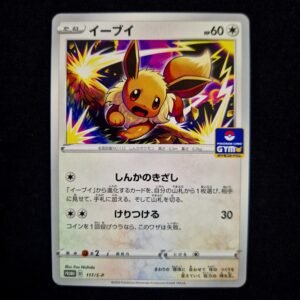 Eevee 117 SV-P Gym Stamped Promo Japanese (NM)