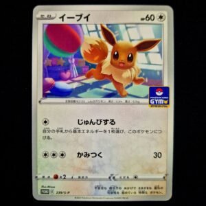 Eevee 239 SV-P Gym Stamped Promo Japanese (NM)