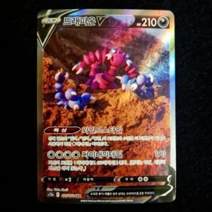 Drapion SAR Korean (NM)