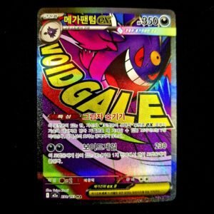Mega Gengar MA Korean (NM)