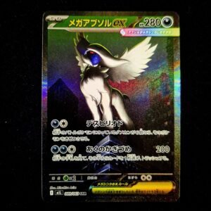 Mega Absol SAR Japanese (NM)