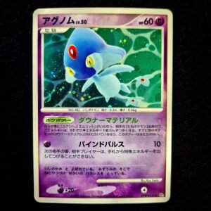 Azelif Holo Secret of the Lakes Japanese (MP)