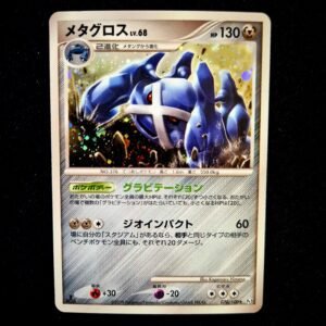 Metagross Hol9 1st Edition Diamond & Pearl Japanese (LP)