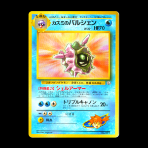 Misty's Cloyster Gym Heroes Japanese (LP)