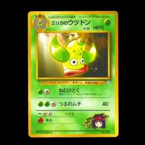 Erika's Weepinbell Old Back Japanese (NM)