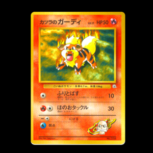 Blaine's Growlithe Old Back Japanese (LP)