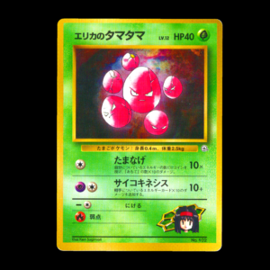 Erika's Exeggcute Old Back Japanese (VLP)