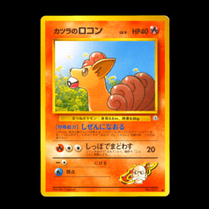 Blaine's Vulpix Old Back Japanese (LP)