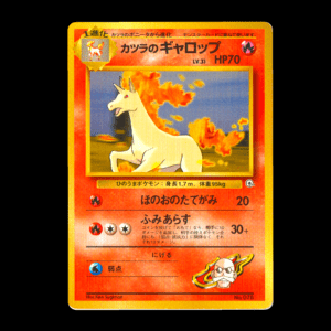 Blaine's Rapidash Old Back Japanese (MP)