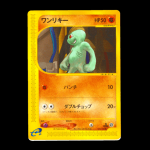 Machop 1st Edition E-Series Japanese (LP)