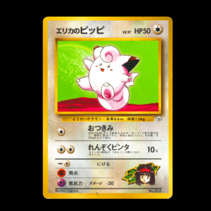 Erika's Clefairy Old Back Japanese (MP)