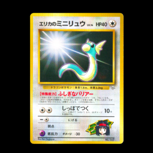 Erika's Dratini Old Back Japanese (NM)