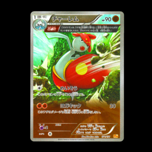 Medicham Ancient Trait Reverse Holo Japanese (NM)