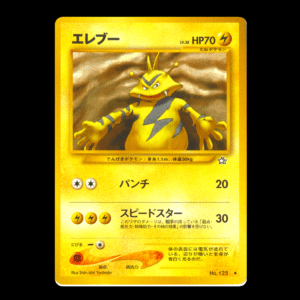 Electabuzz Old Back Japanese (LP)