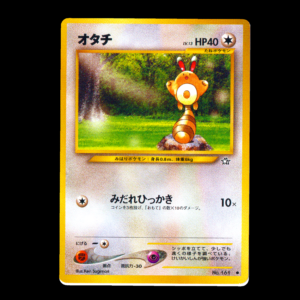 Sentret Old Back Japanese (NM)