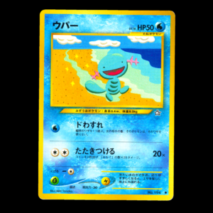 Wooper Old Back Japanese (VLP)