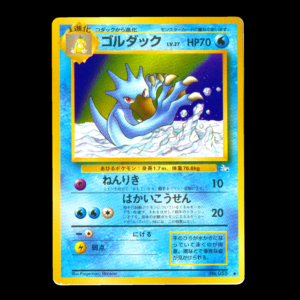 Golduck Old Back Japanese (LP)