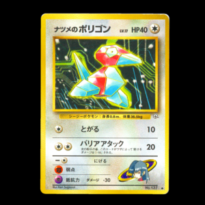 Sabrina's Porygon Gym Challenge Japanese (MP)