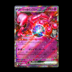 Team Rocket's Mewtwo ex Japanese (NM)
