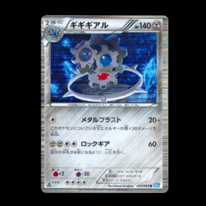 Klinklang Holo 1st Edition B&W Japanese (LP)