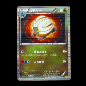 Shelgon Holo 1st Edition Dragon Selection Japanese (LP)