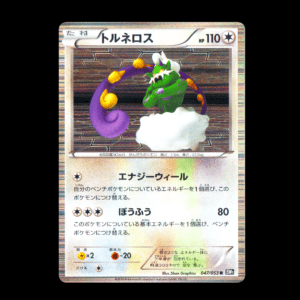 Tornadus Holo 1st Edition B&W Japanese (MP)