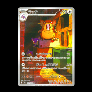 Raticate AR Japanese (NM)