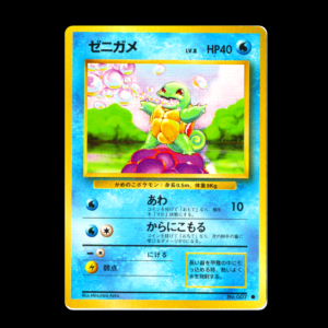 Squirtle Base Set Japanese (LP)