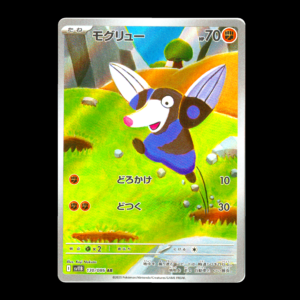 Drilbur AR Japanese (NM)