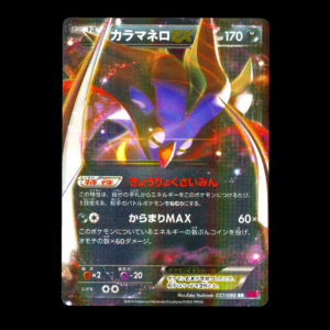 Malamar EX 1st Edition Phantom Gate Japanese (LP)