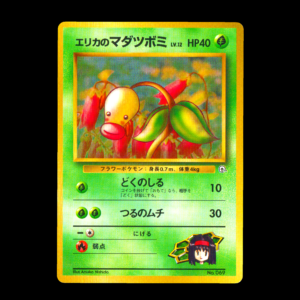 Erika's Bellsprout Gym Heroes Japanese (VLP)