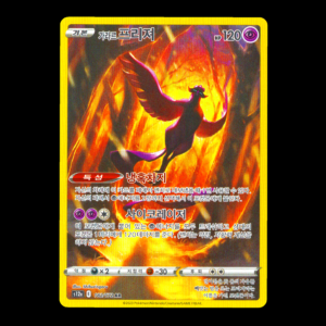 Galarian Articuno AR Korean (NM)