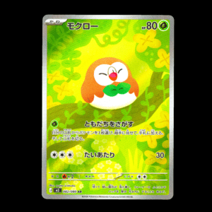 Rowlet AR Japanese (NM)