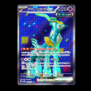 Iron Crown SR Japanese (NM)